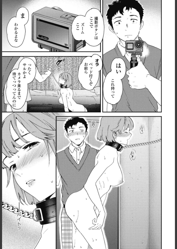 COMICペンギンクラブ 2025年7月号【デジタル版】_9枚目の画像